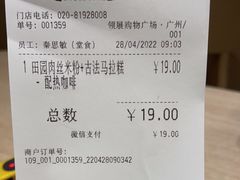 -大家乐(广州荔湾领展广场店)