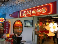 门面-老闵田螺馆·南昌特色(总店)