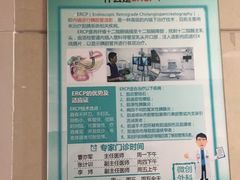 -上海市普陀区中心医院