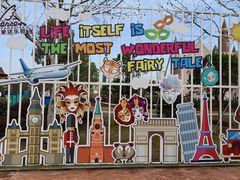 -安徒生童话乐园