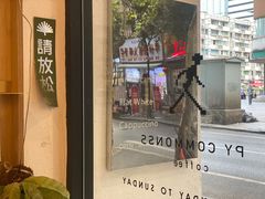 门面-常识咖啡common sense(春熙路店)