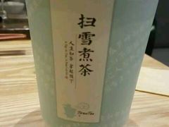 -扫雪煮茶(西村店)