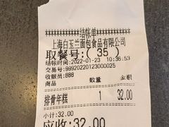 -白玉兰传统小吃