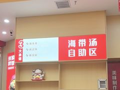 -食米家拌饭(梅溪新天地店)