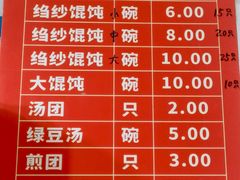 -松盛糕团店(红旗桥店)