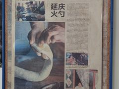-舌尖上的老贾火勺