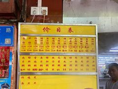 -源记肠粉(华贵路店)