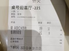 -稻香酒家·35年老字号(侨光店)