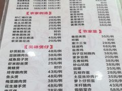 -正宗高流河饭店原创风姜鸡