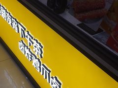 -卤人甲(中大银泰店)