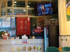 -花腩清汤牛腩
