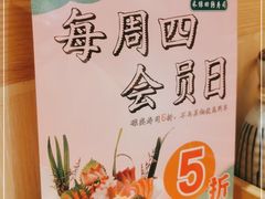 -禾绿寿司(星光68广场店)