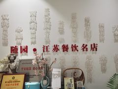 -華僑飯店中餐厅