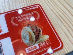 -姑娘手肉夹馍·凉皮·粉面(邗江万达店)