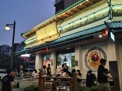 -李记清真馆(打钉巷店)
