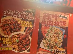 -老天桥蛙炉火锅(姑苏总店)