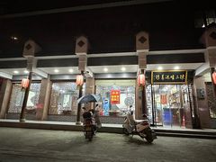 -陈三娃泡姜鸡