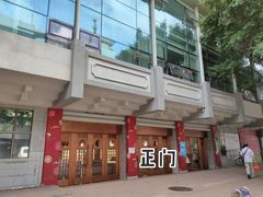 -广东省人民体育场