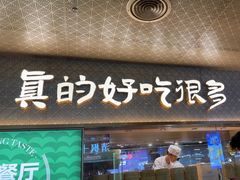 -茶港·点心·啫啫煲(王府井店)