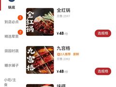 -五里关火锅(牛市口店)