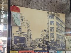 -丽丰茶冰室