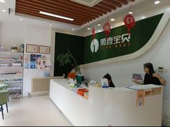 -第壹宝贝儿童教育中心(朝阳校区)