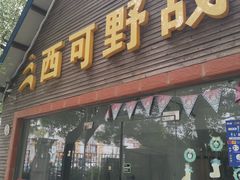 -黄兴公园