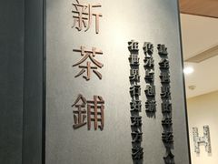 -霸王茶姬(正佳广场店)