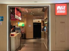 -西贝(宁波天一国购店)