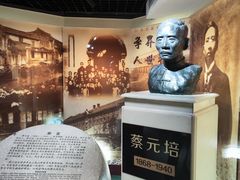 -上海蔡元培故居陈列馆