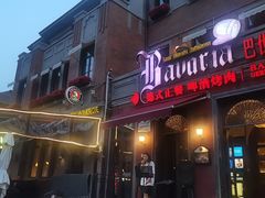 门面-巴伐利亚啤酒坊(意式风情街店)