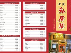 -老鳖私房菜(常青花园店)