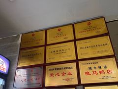 -晓马鸭店(新芜路店)