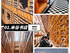 -扶光书店(中环店)