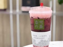 -奈雪的茶(市百一店)