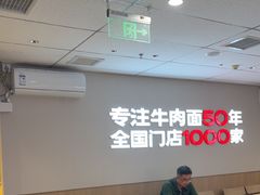 -李先生牛肉面大王(广渠门内店)