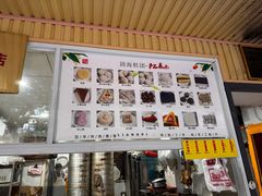 -固海糕团店