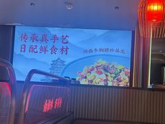 -辛香汇·现炒川菜(城北万象城店)