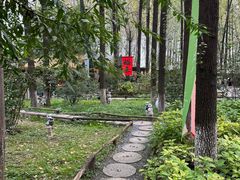 -林间山庄
