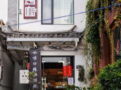 -唐咖精品咖啡(大理古城手冲店)