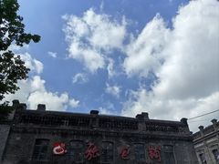 -中华巴洛克风情街