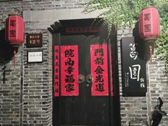 门面-粗茶淡饭(东关街店)