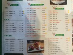 菜单-草原塞蛮羊火锅城(港湾店)