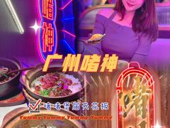 -啫神·广州地标美食(北京路店)