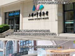 -上海儿童博物馆