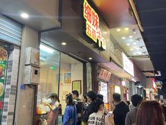 -细妹五香牛杂(步行街店)