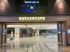 -万达影城(金平万达广场IMAX店)