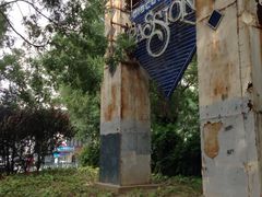 iphone_upload_pic-亮马河饭店翠雅咖啡厅