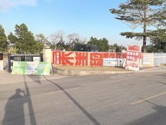 -长洲岛都市农业公园