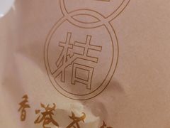 -金桔香港茶餐(宝安大厦店)